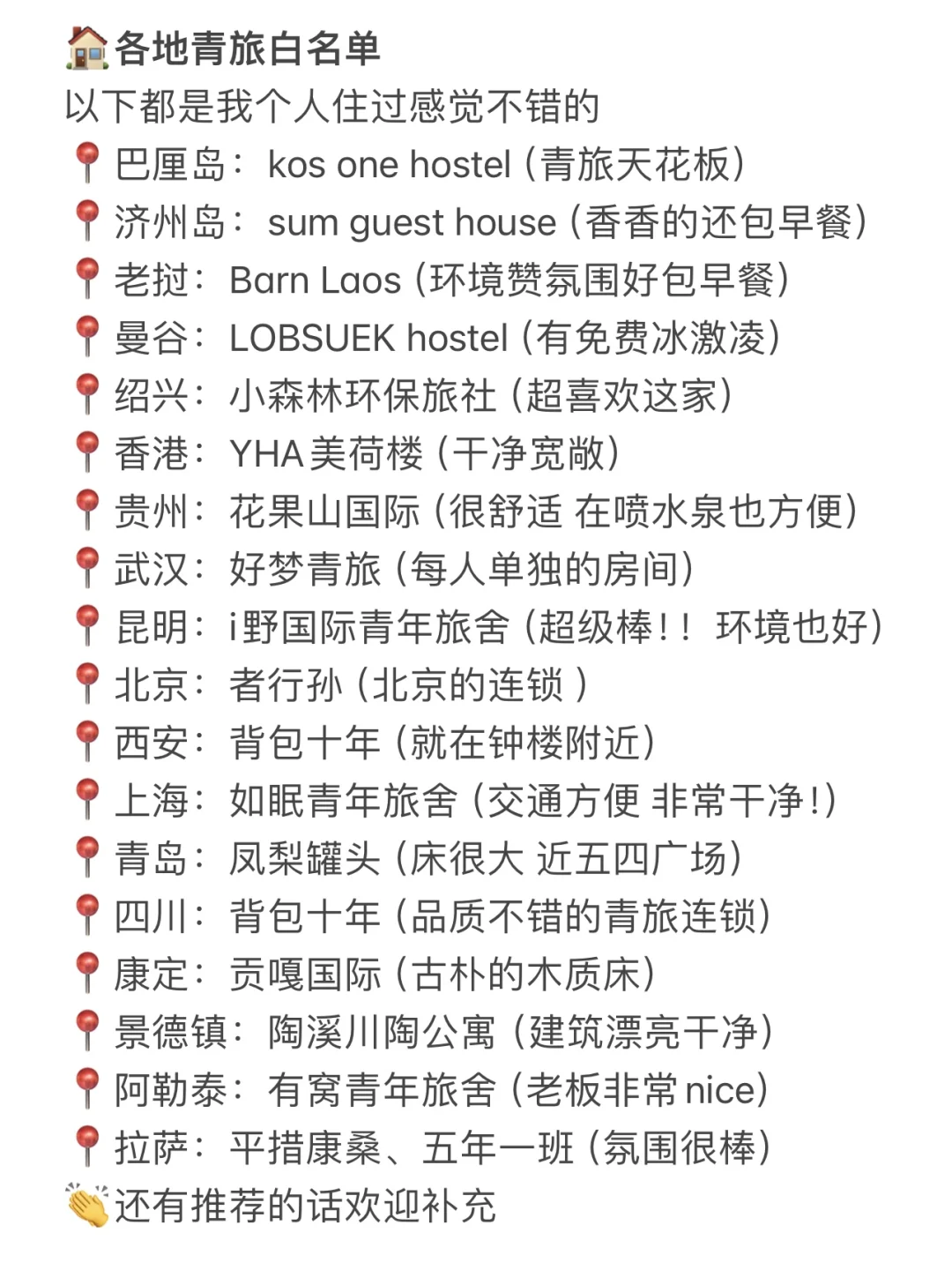 一个人裸辞旅行，一年收获了36000个粉丝🤩