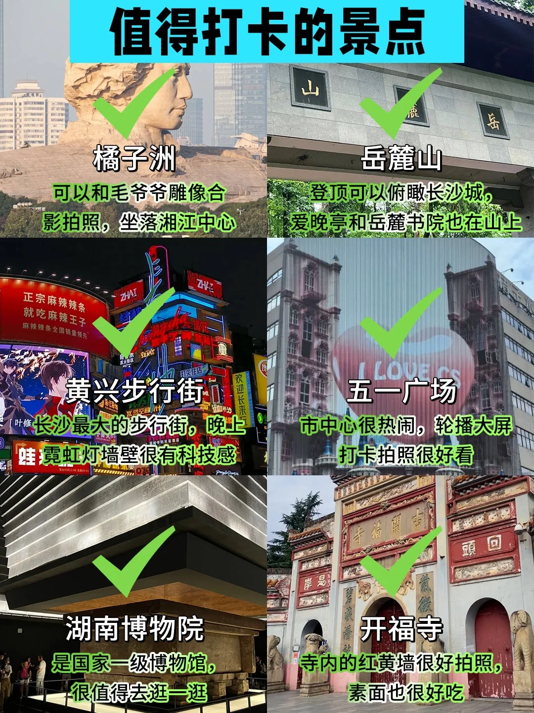 谁懂啊…去长沙玩了三天只花了八百块钱😅