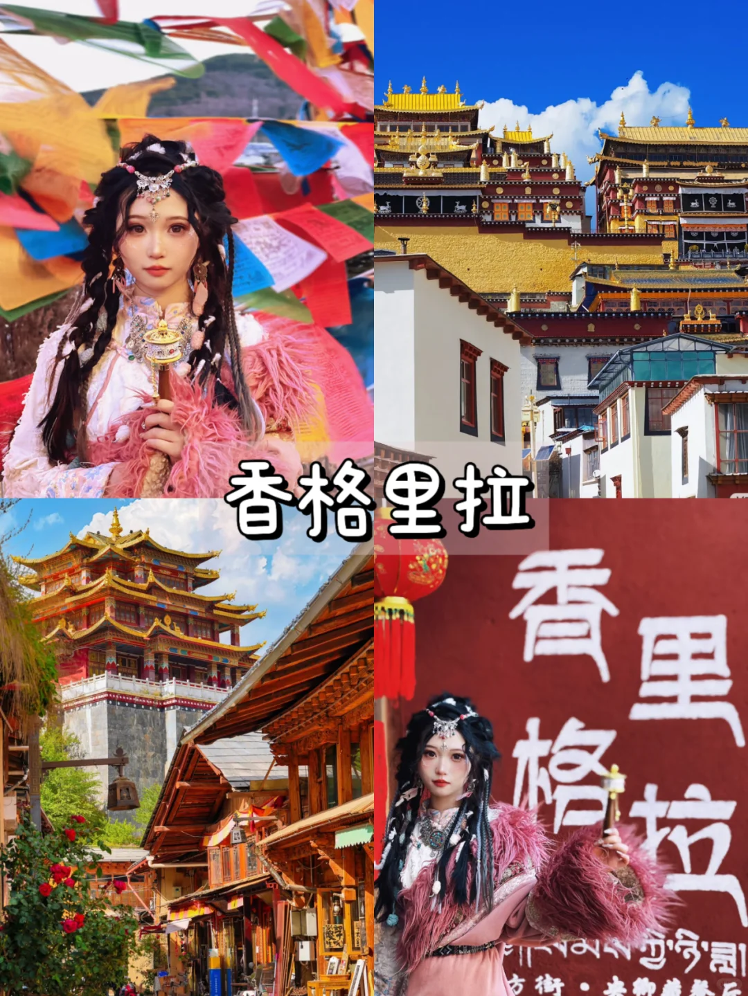 云南省心旅游攻略🔥9天8晚（附详细路线）