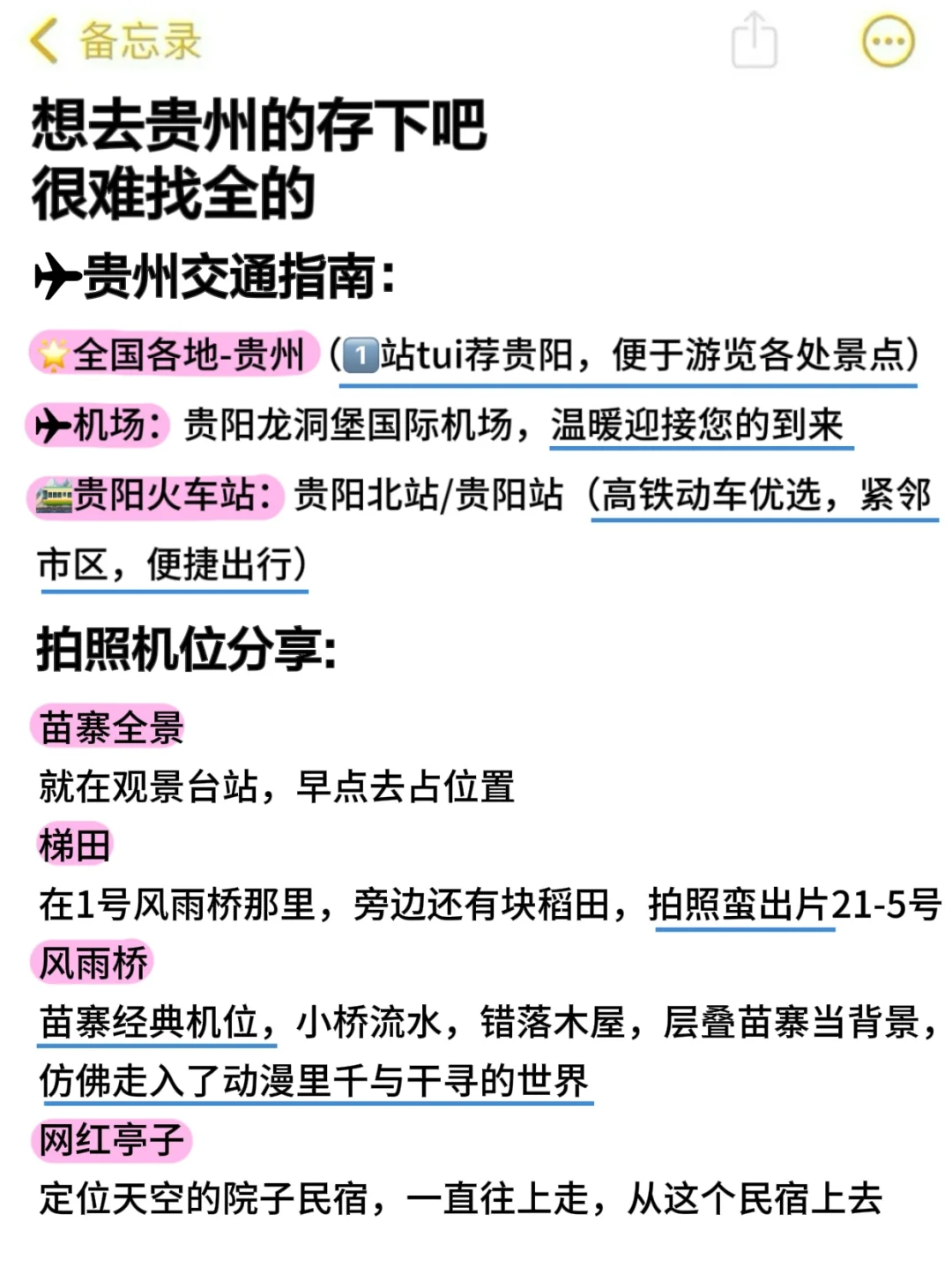 贵州旅游现状😱本地土著吐血整理攻略