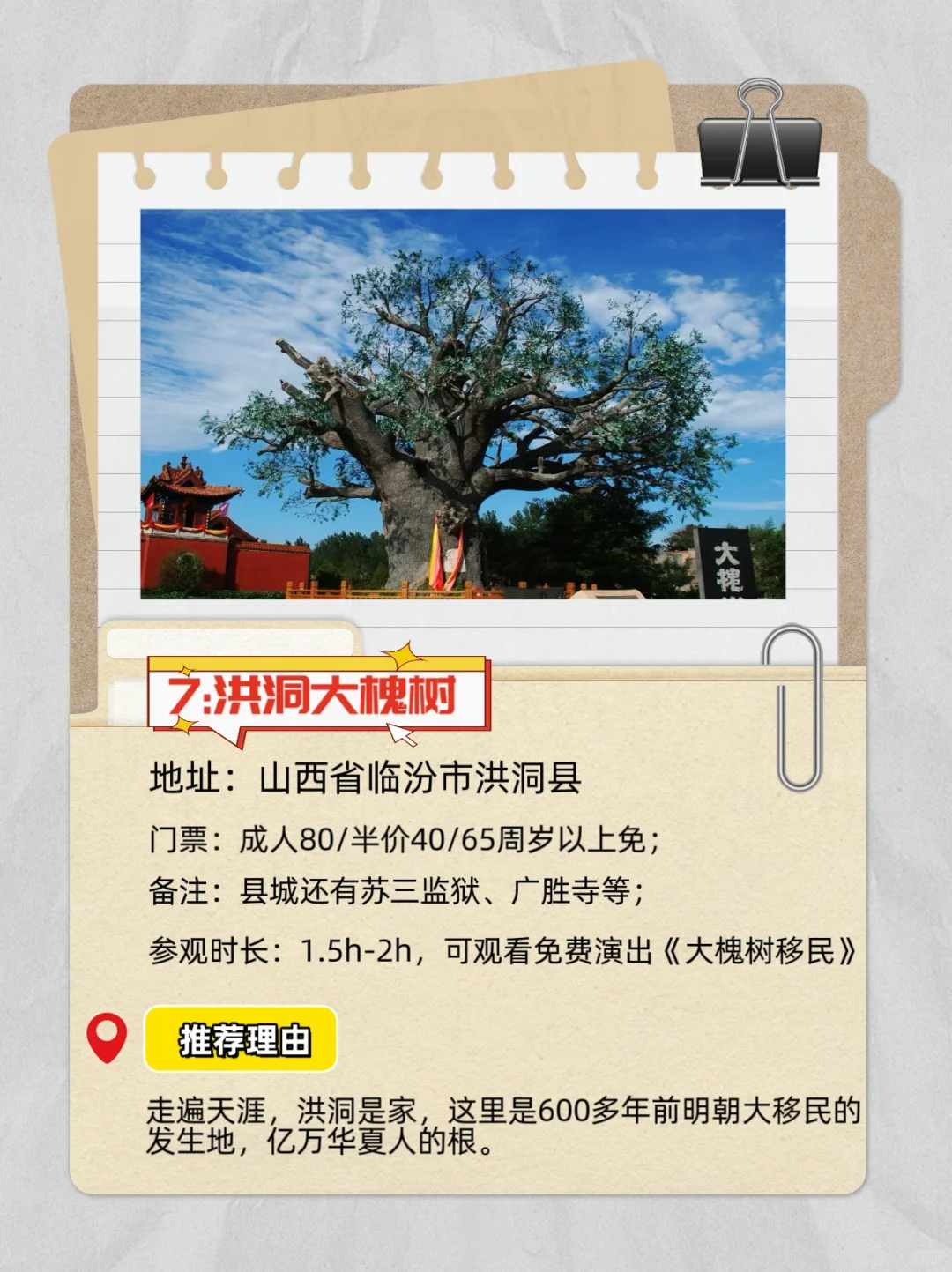 2025最新版山西必去景点