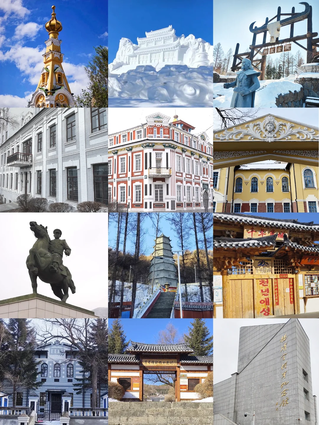 边境公路331的部分景点