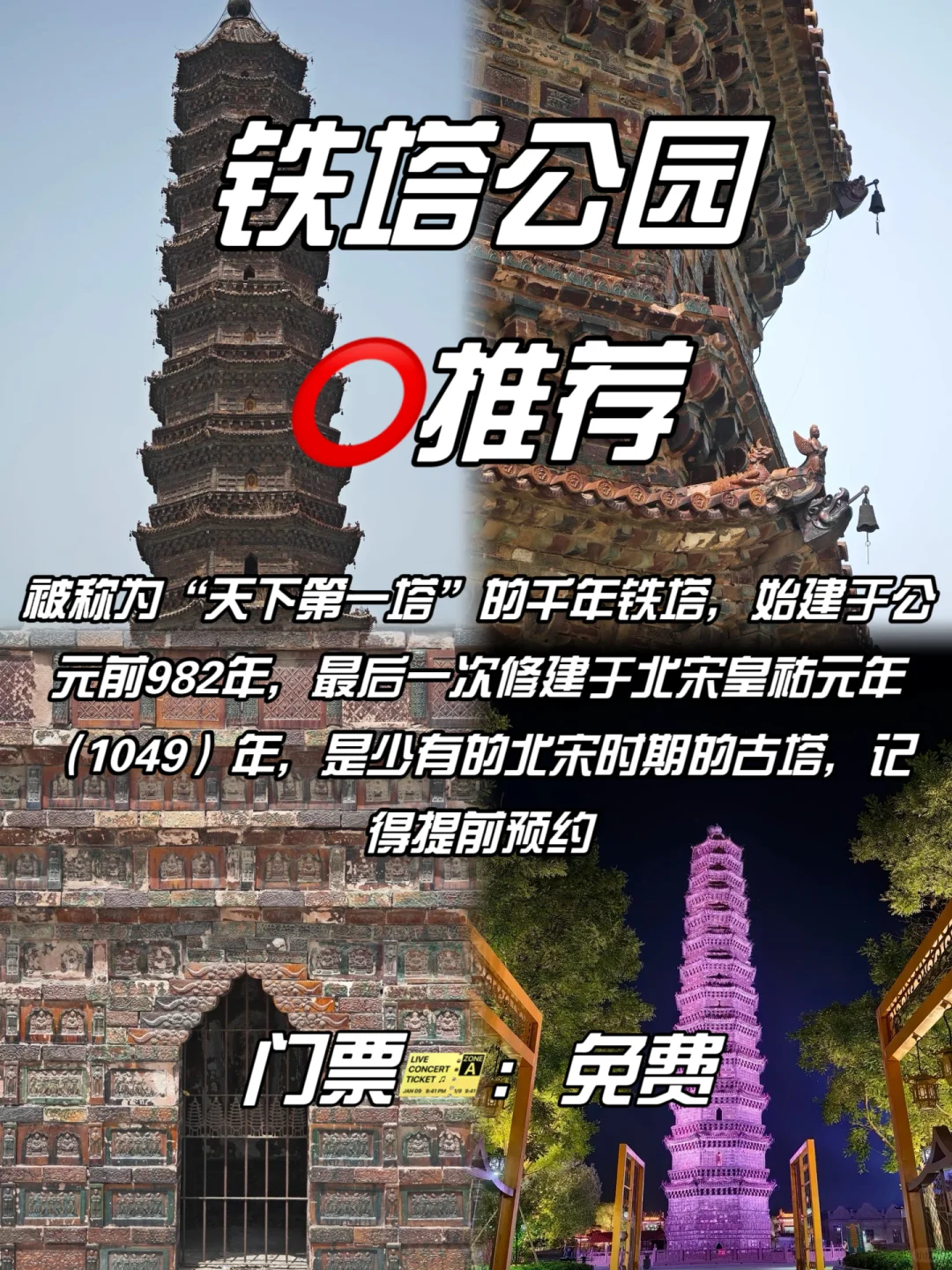 如果没做攻略去开封玩，那你一定会踩这些坑