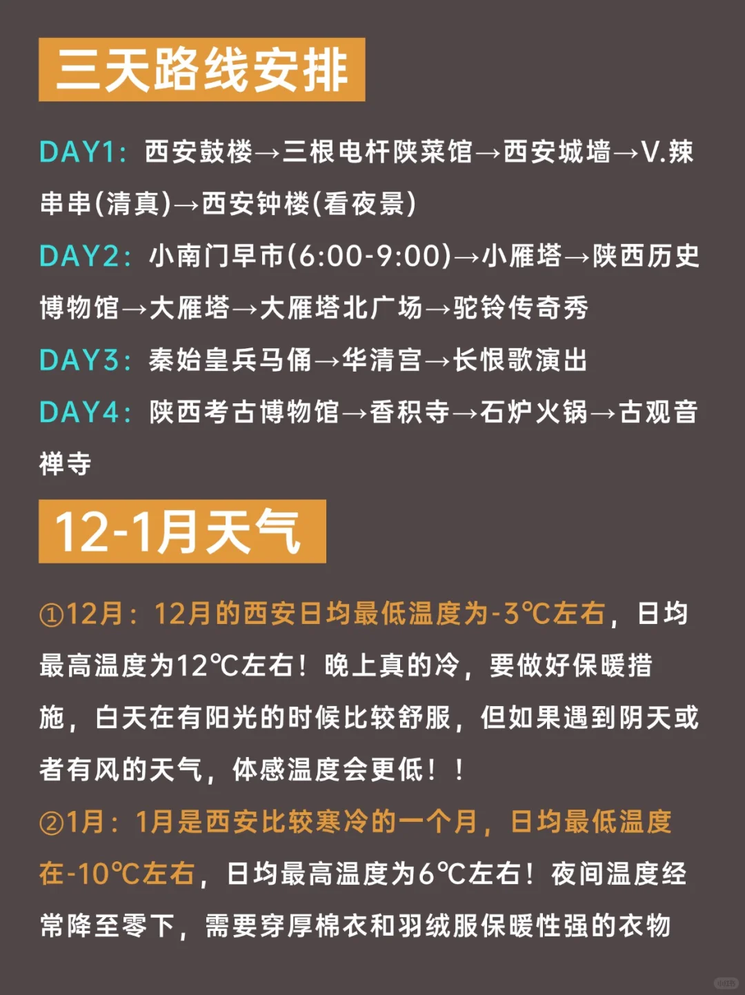 西安已回💔12~1🈷️要去的姐妹进来听劝