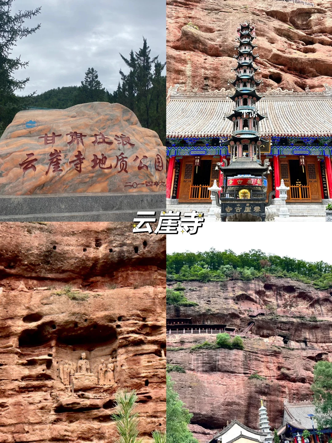 甘肃平凉🔥九大必打卡景点旅游攻略❗