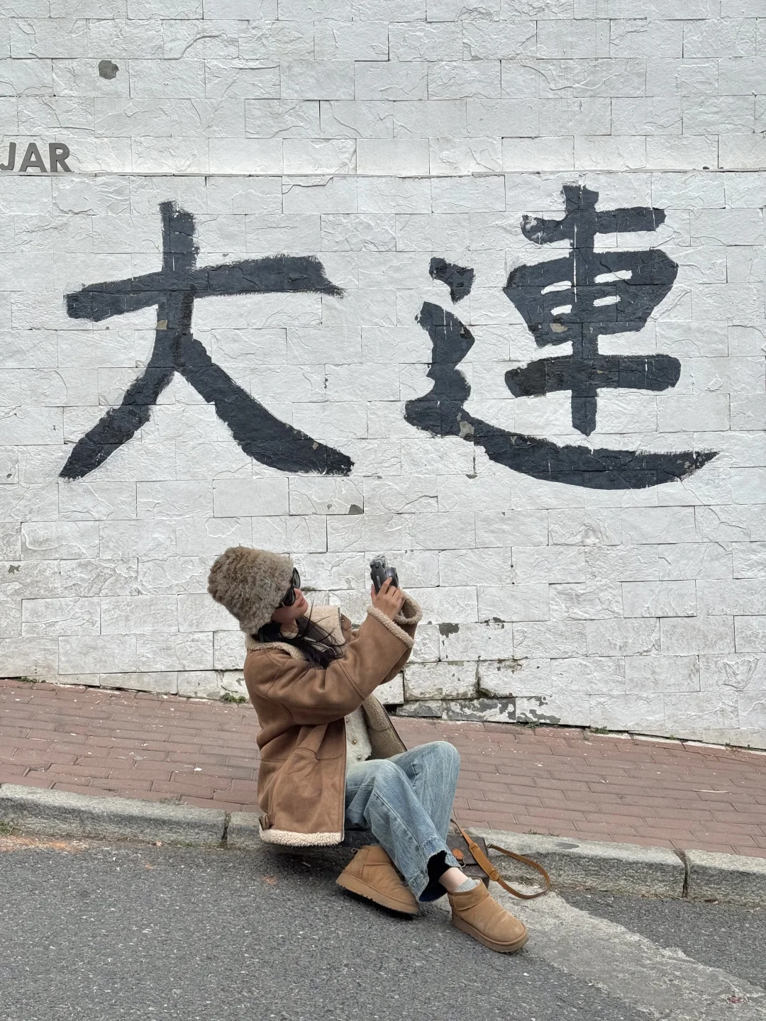 人生建议：冬天一定要去一次大连！！！