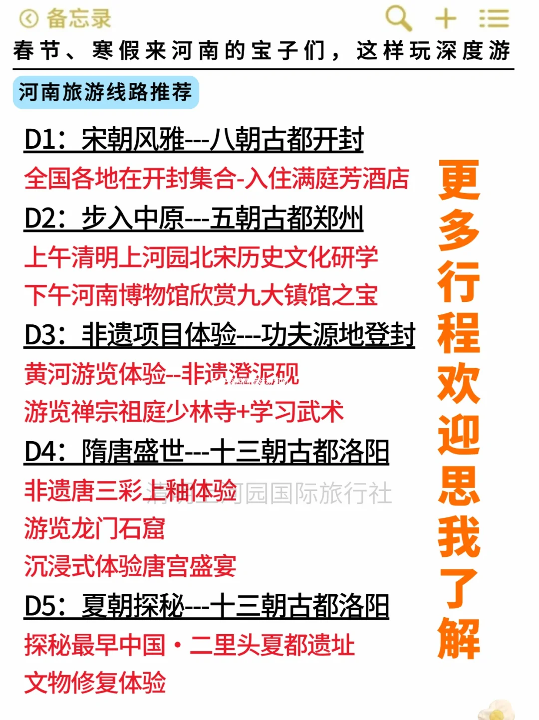 听劝🙋春节/寒假来开封的姐妹🐎码住(巨全