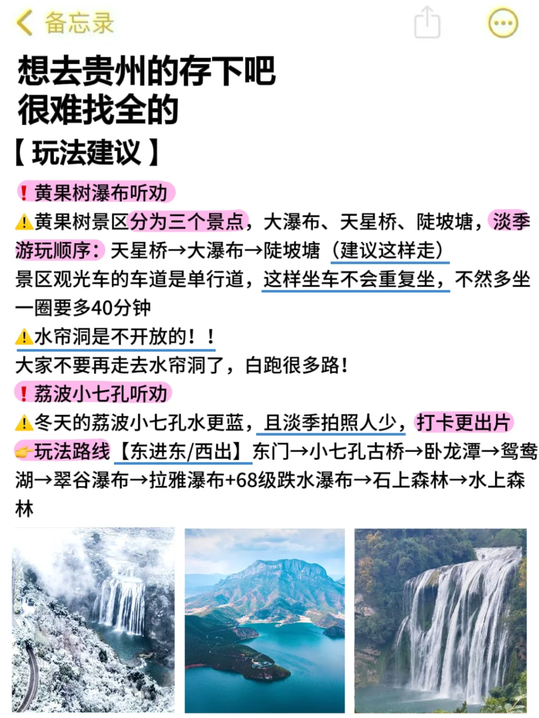 贵州旅游现状😱本地土著吐血整理攻略