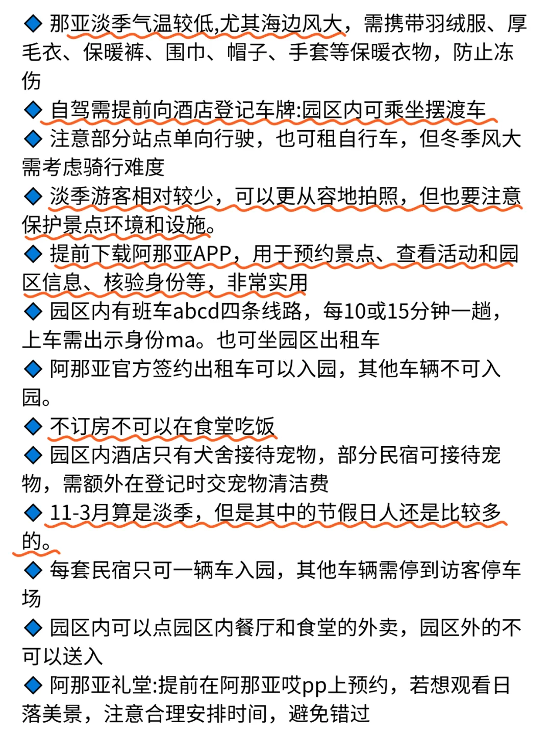 阿那亚刚玩回来😅看不下去了‼大家听劝