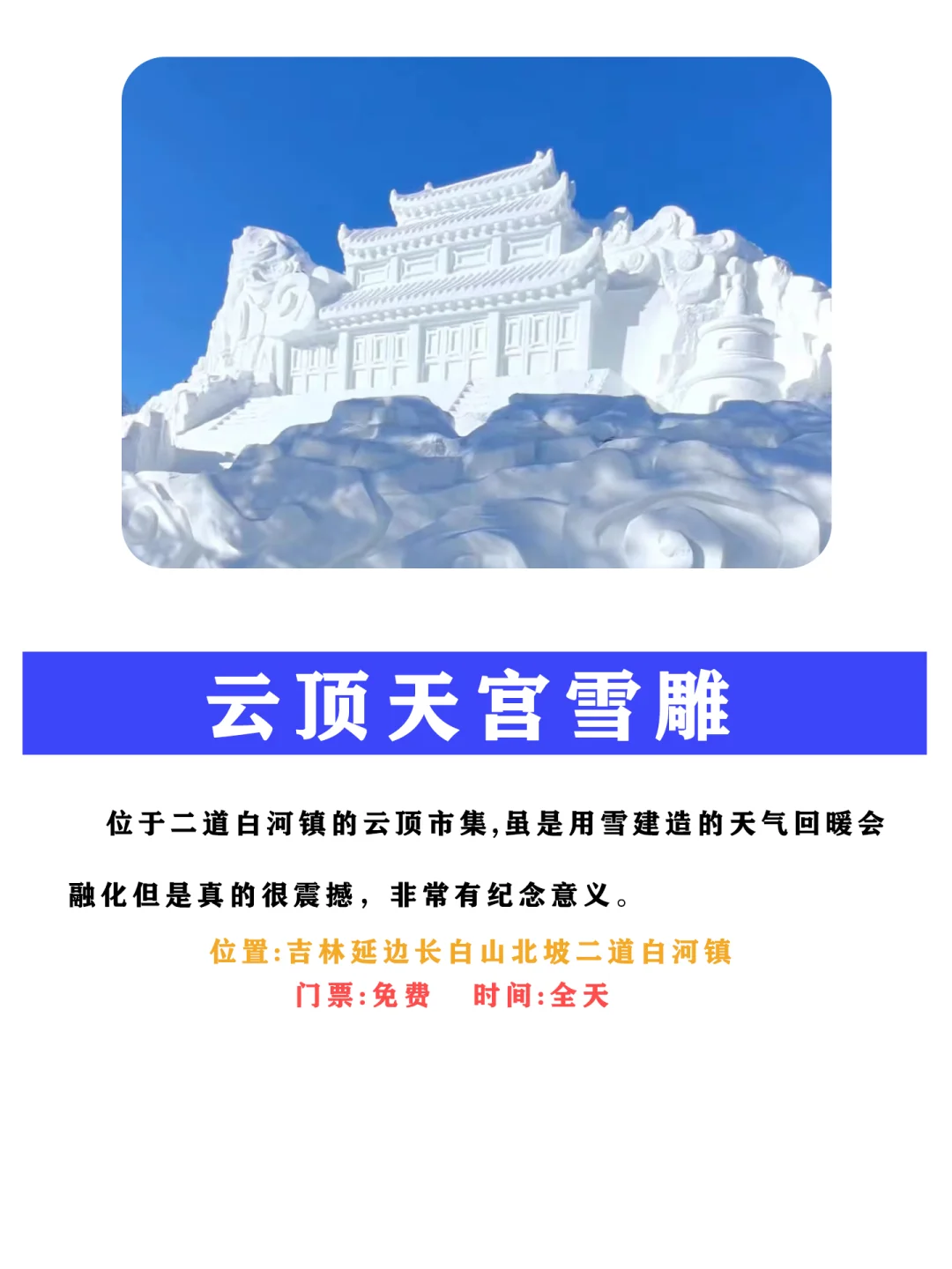 边境公路331的部分景点