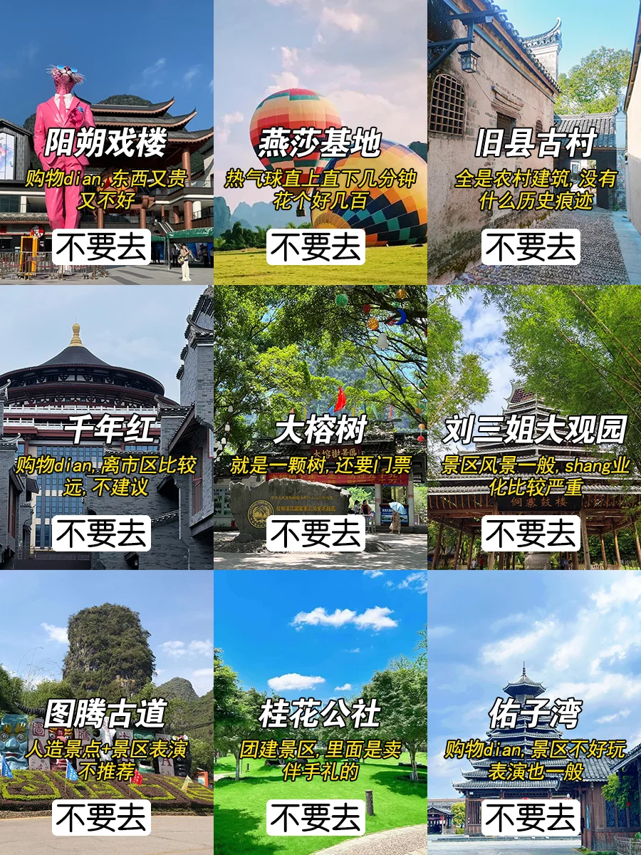 🎀春节来桂林，一分钟⏰️明白景点怎么玩