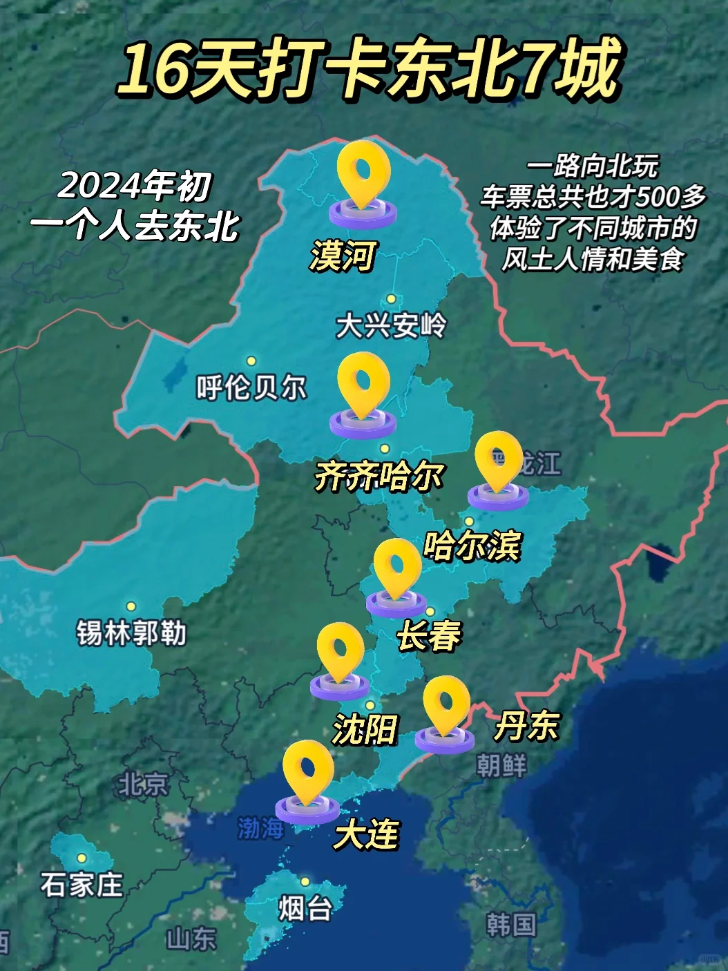 一个人裸辞旅行，一年收获了36000个粉丝🤩