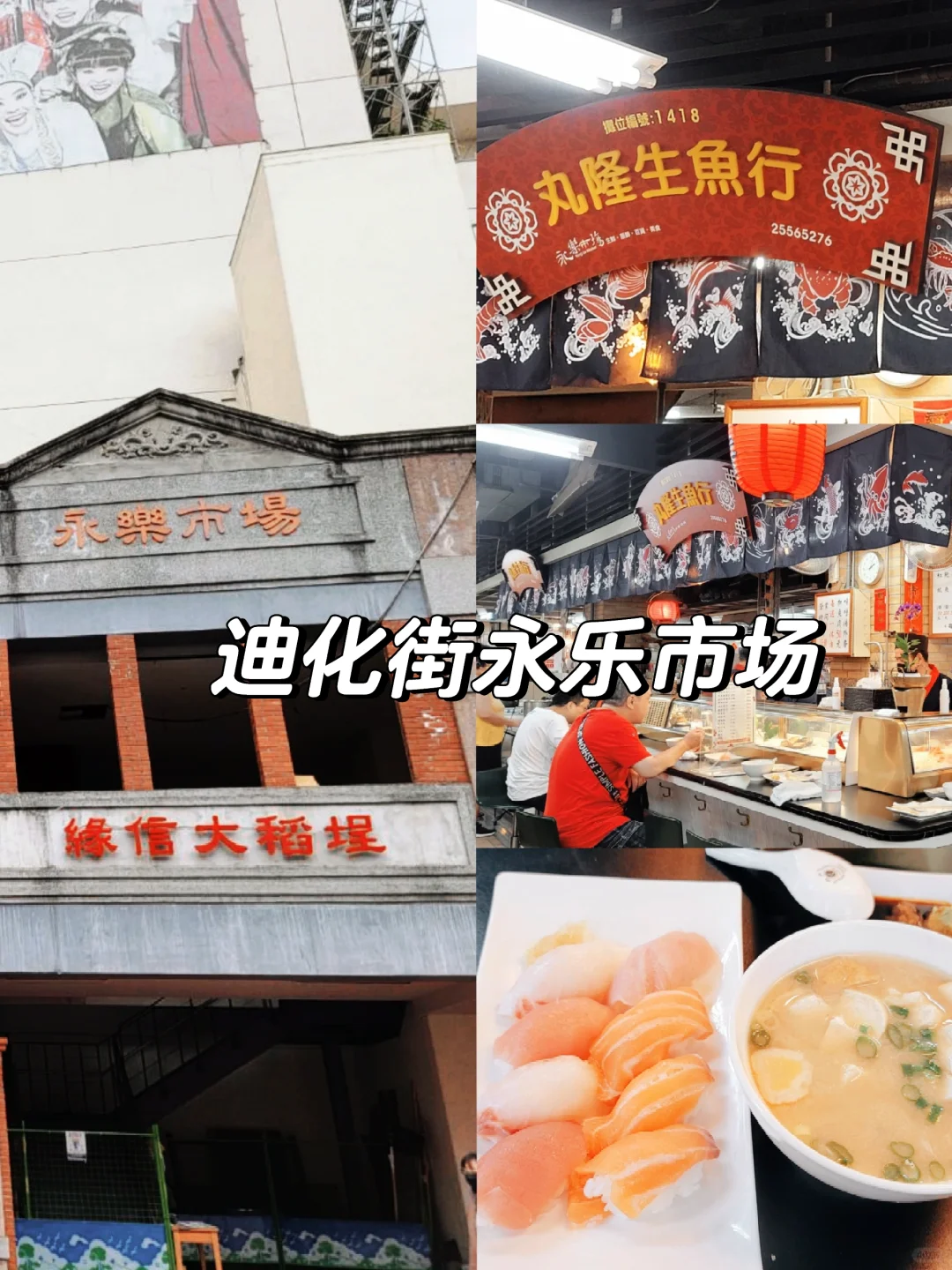 漫游12小时Get台北6个景点好CITY!🥰