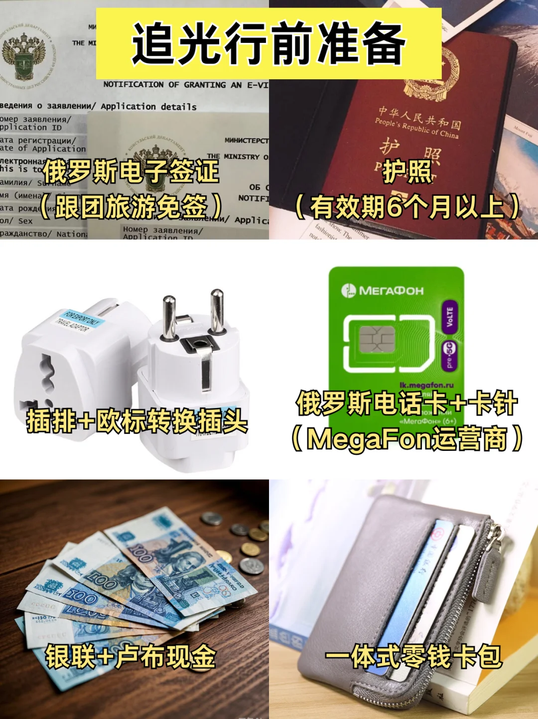 摩尔曼斯克追光😓和网上的根本不一样