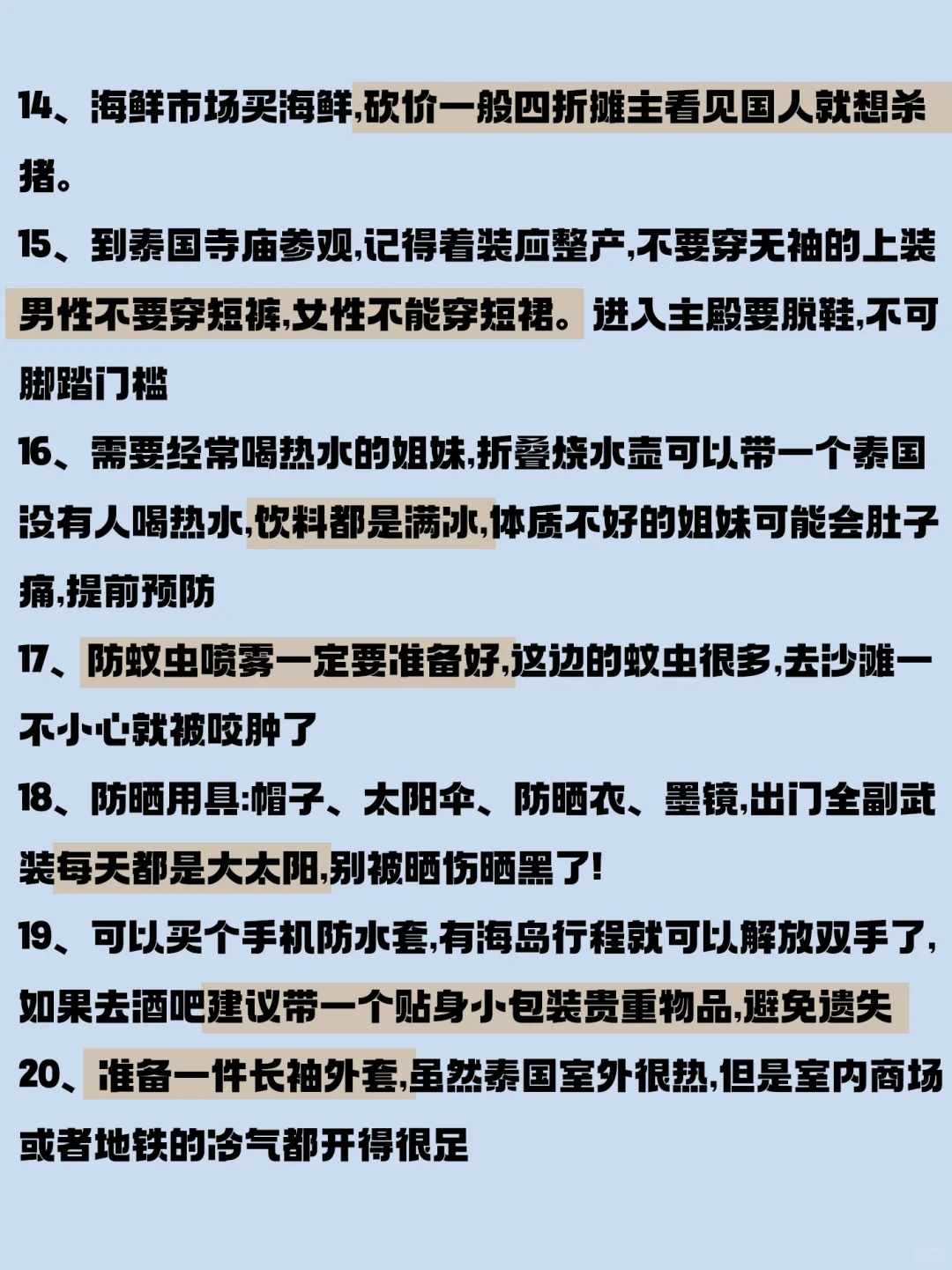 刚从泰国回来旅游回来，真实现状是…