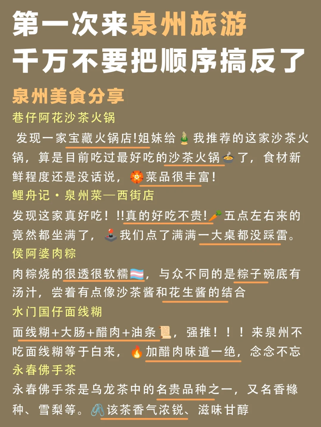 泉州游玩路线!花小钱装大杯!不走冤枉路!😍
