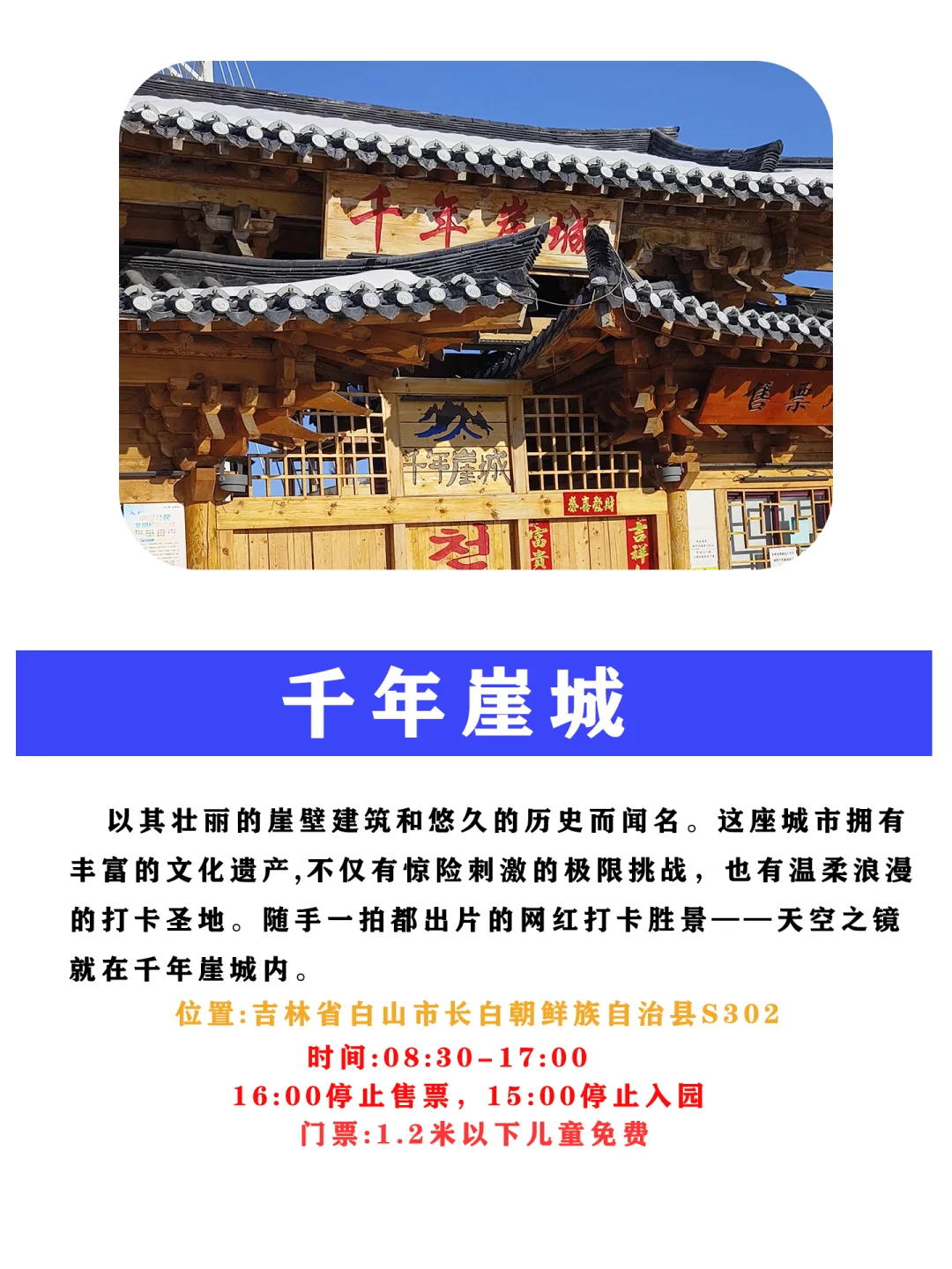 边境公路331的部分景点