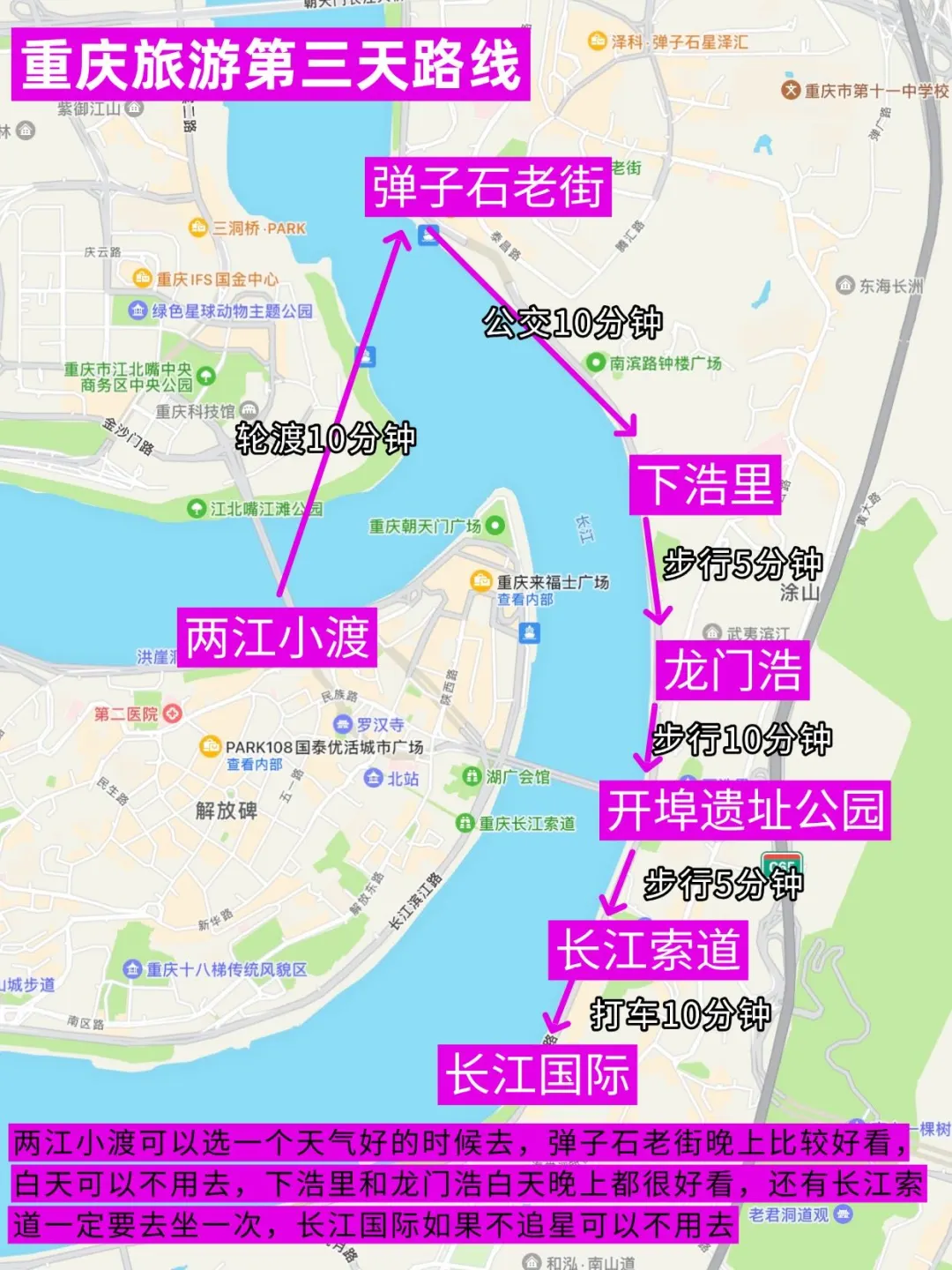 重庆受罪已回😭，真诚提醒还未出行的朋友…