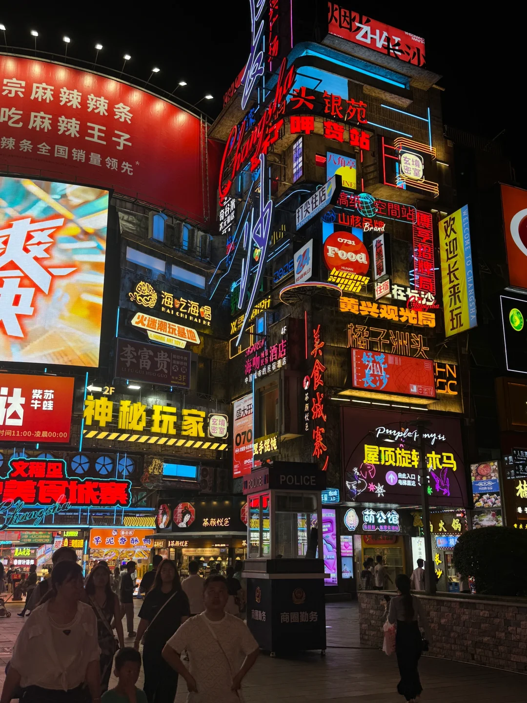 长沙旅游攻略|3天2晚不绕路包线路➕避坑指南