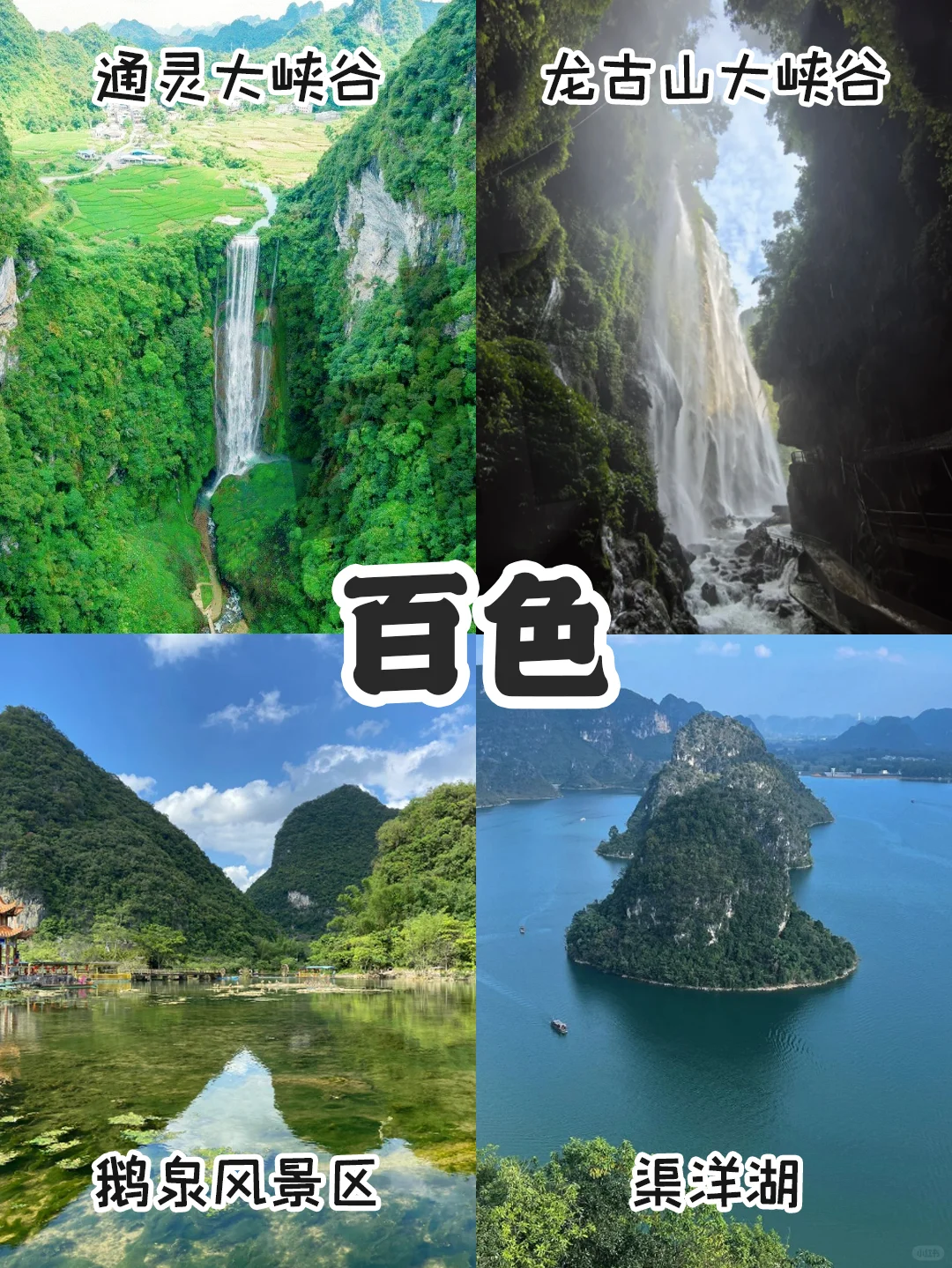 广西景点分布图｜把广西旅游讲明白的攻略