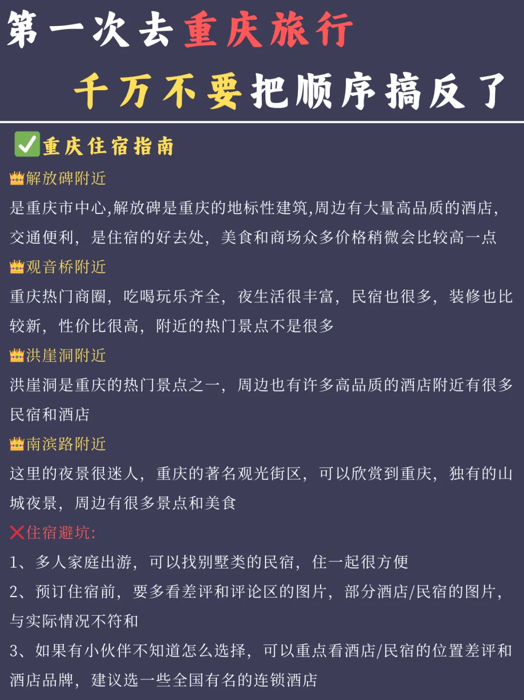 第一次重庆的姐妹…话虽难听但是…