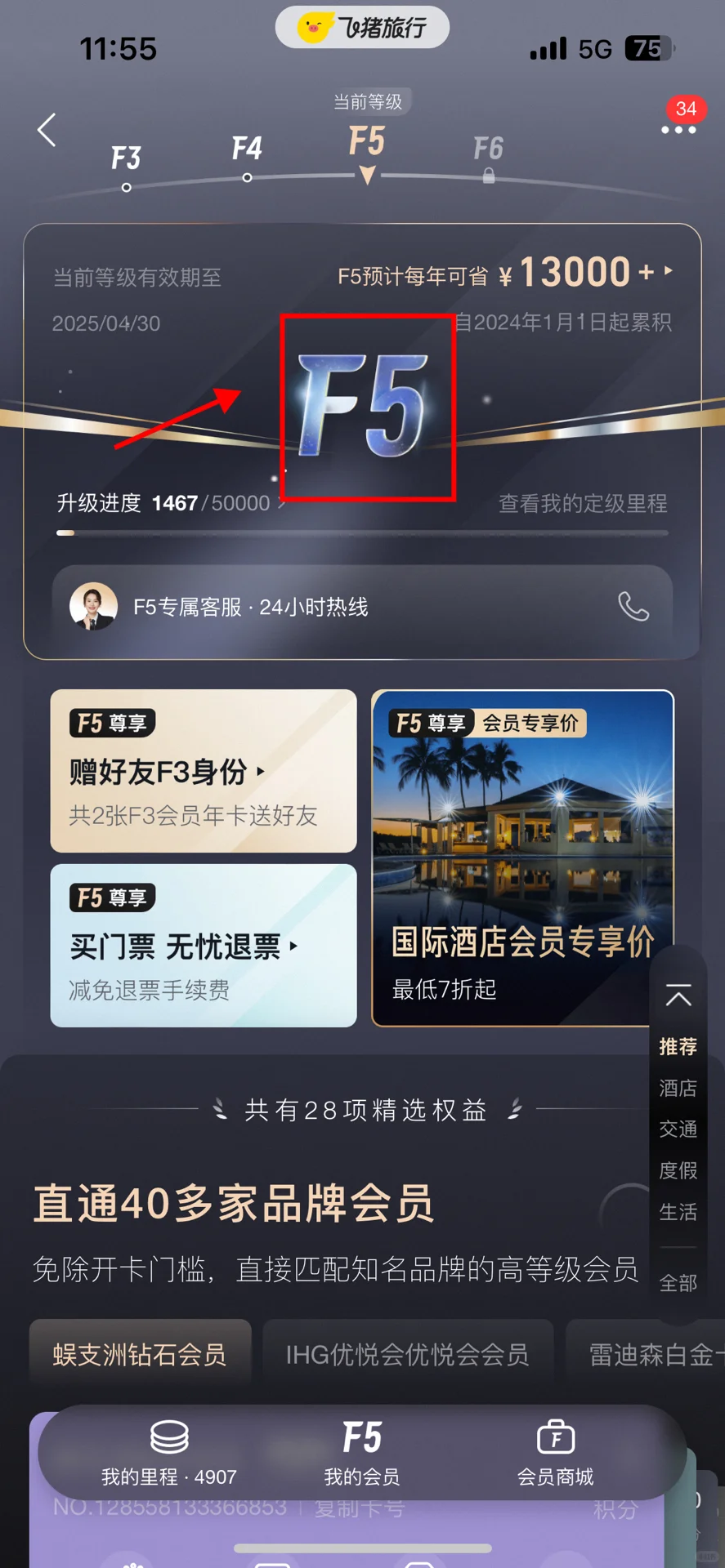 旅行省钱新思路（一)