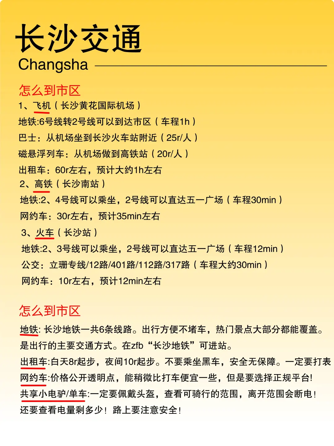 女生18岁后一定要去的城市！