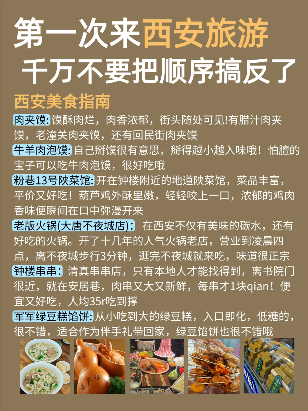 1-2月寒假西安旅行必看❗️秒懂旅游攻略