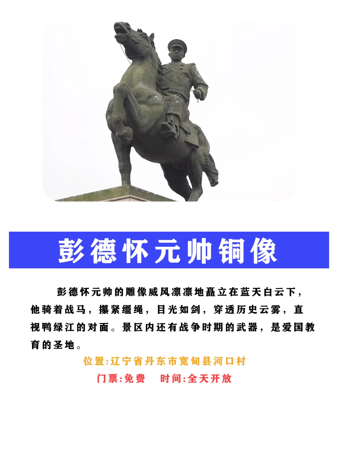 边境公路331的部分景点