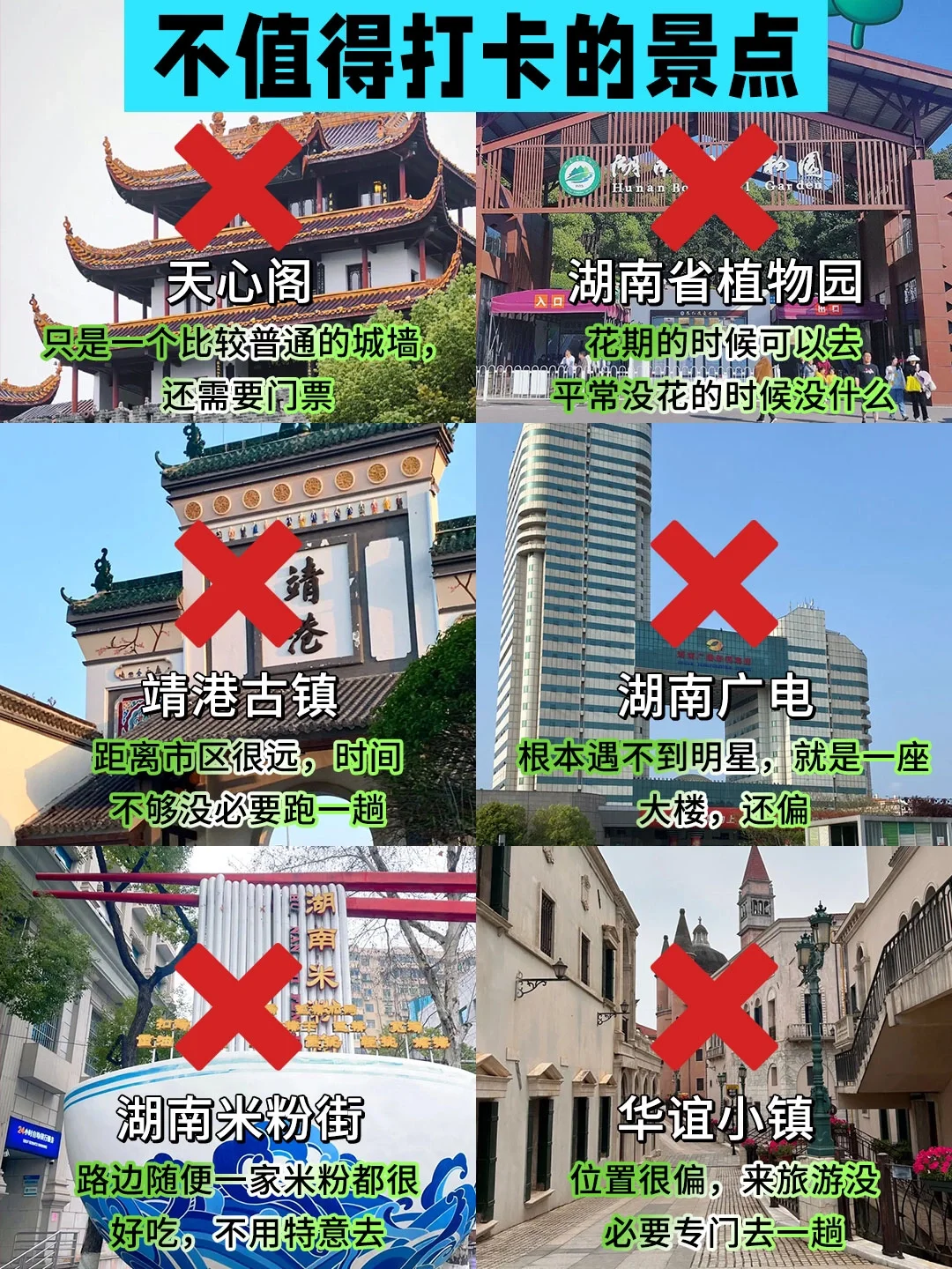 谁懂啊…去长沙玩了三天只花了八百块钱😅