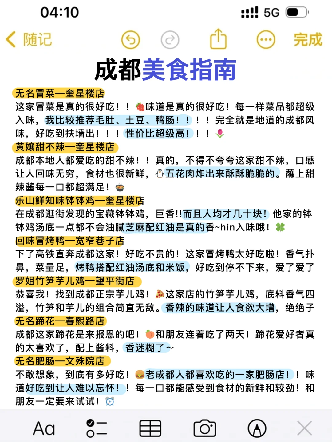✅终于有人把成都景点讲清楚了！放心冲🫡