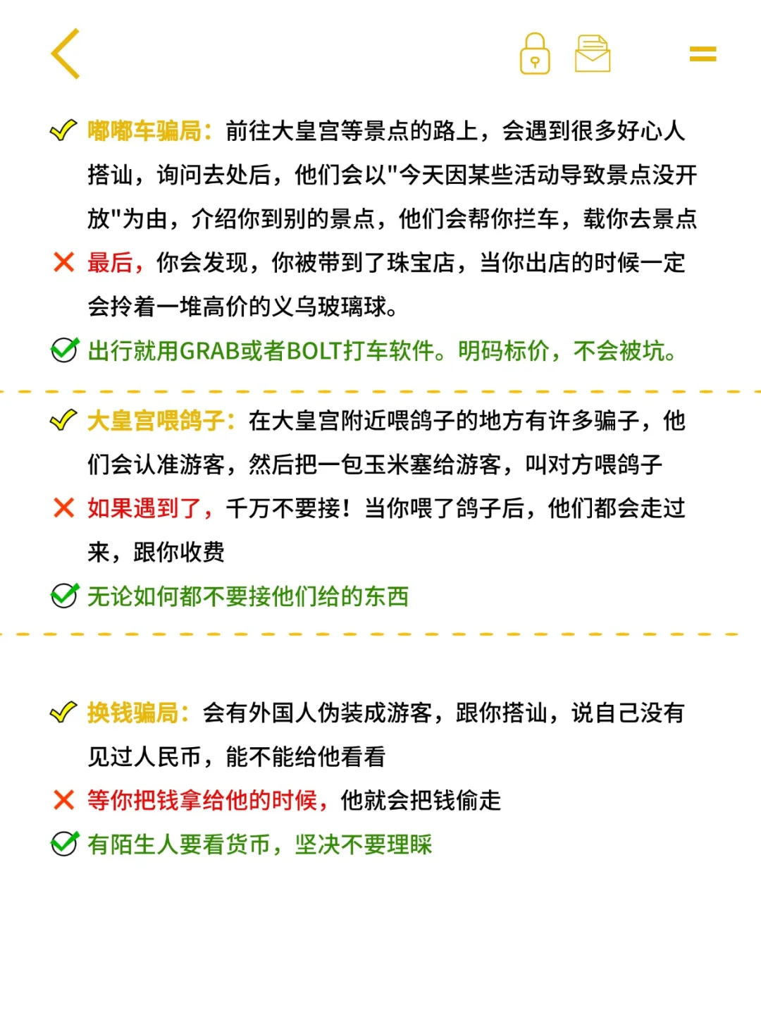 泰国现状。。。奉劝来旅游的一定要知道