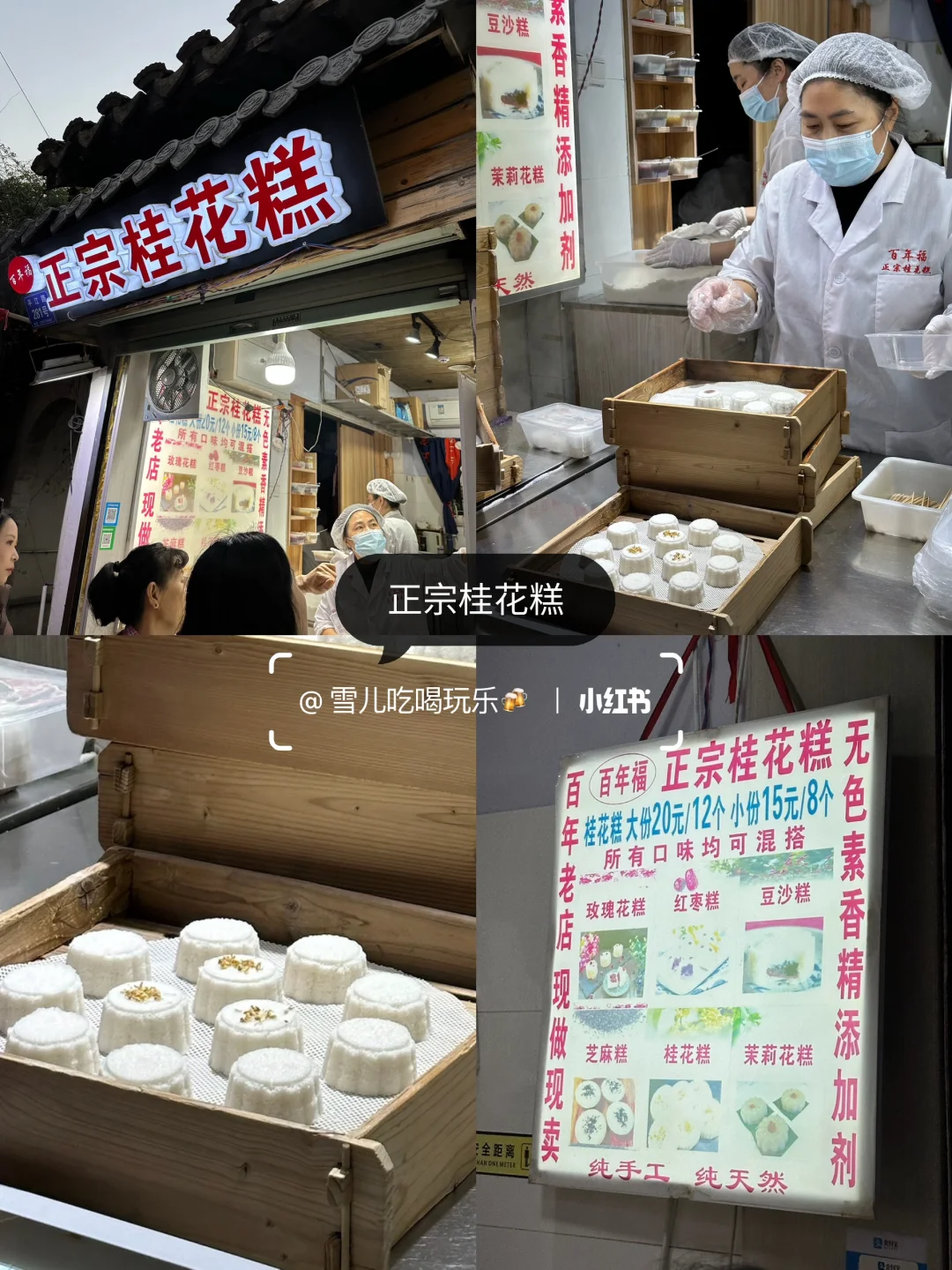 🇲🇾🇨🇳 苏州两天15顿美食合集