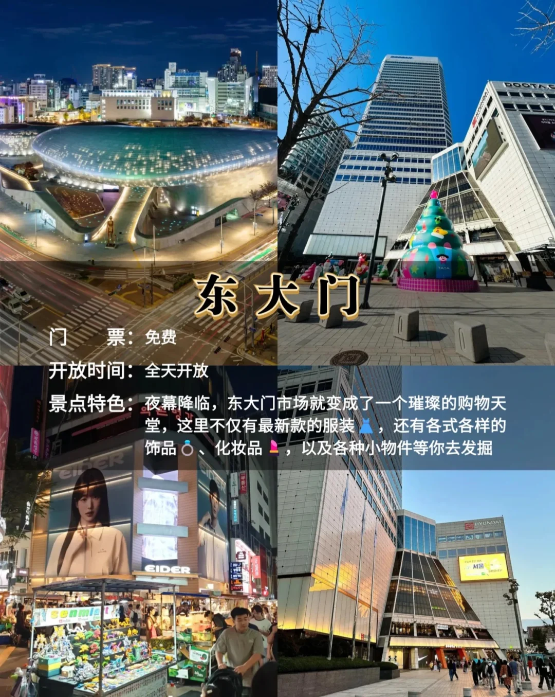 韩国🇰🇷必去的九大景点✅新手必看