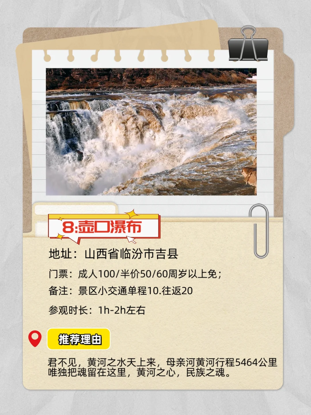 2025最新版山西必去景点