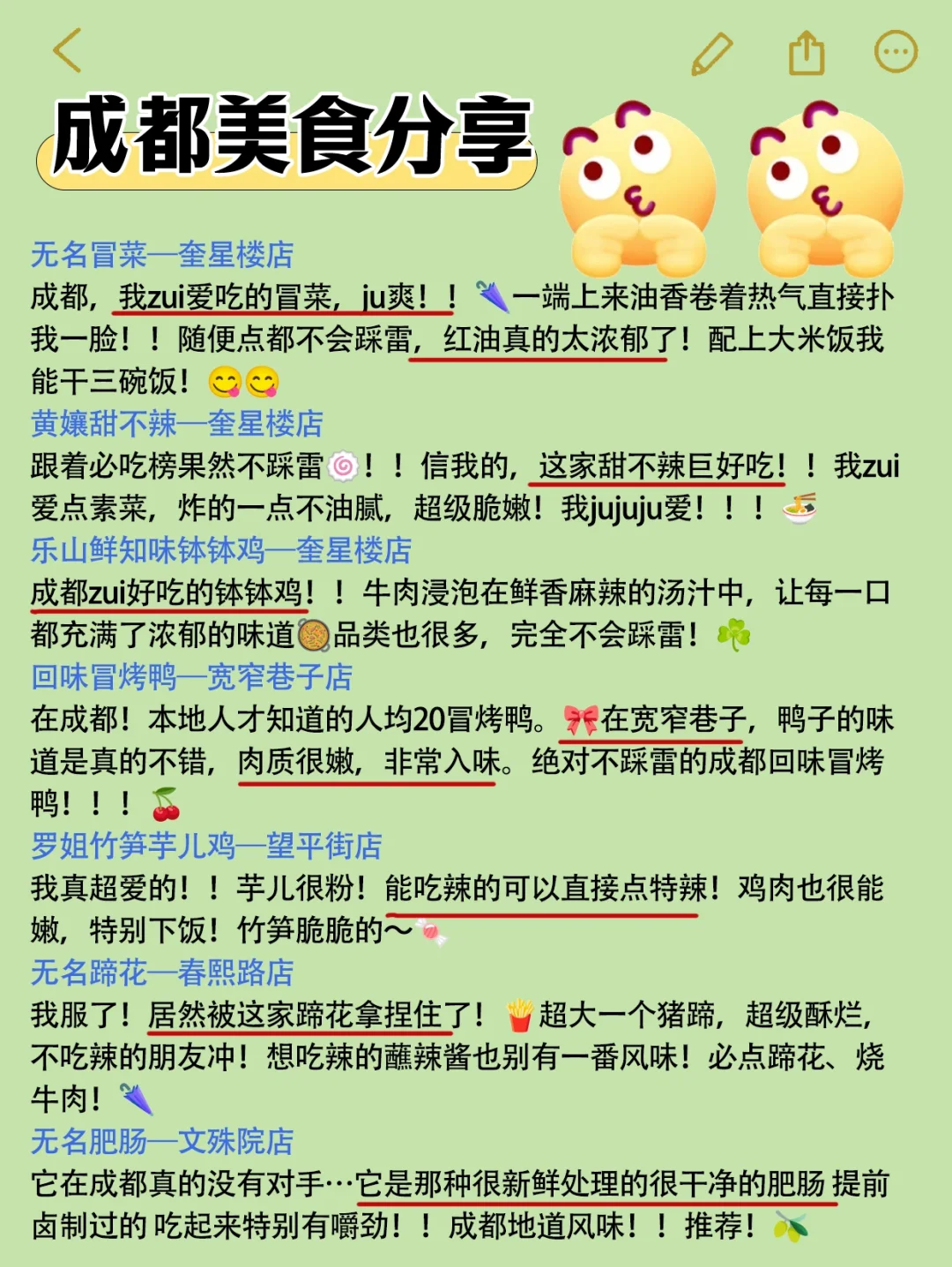熊猫基地旅游攻略‼️去了3次的土著建议