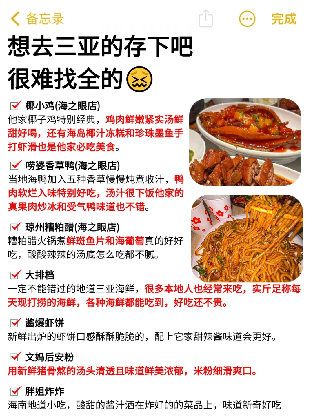 听劝👂🏻1-3月来三亚的姐妹请🐴住