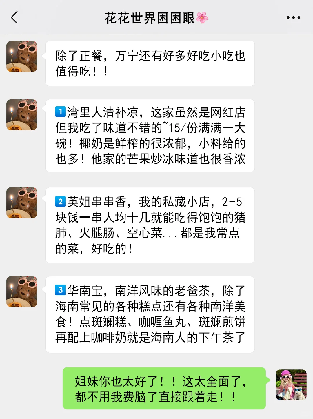 实话难听。。。。但这就是万宁11月旅游现状。。。