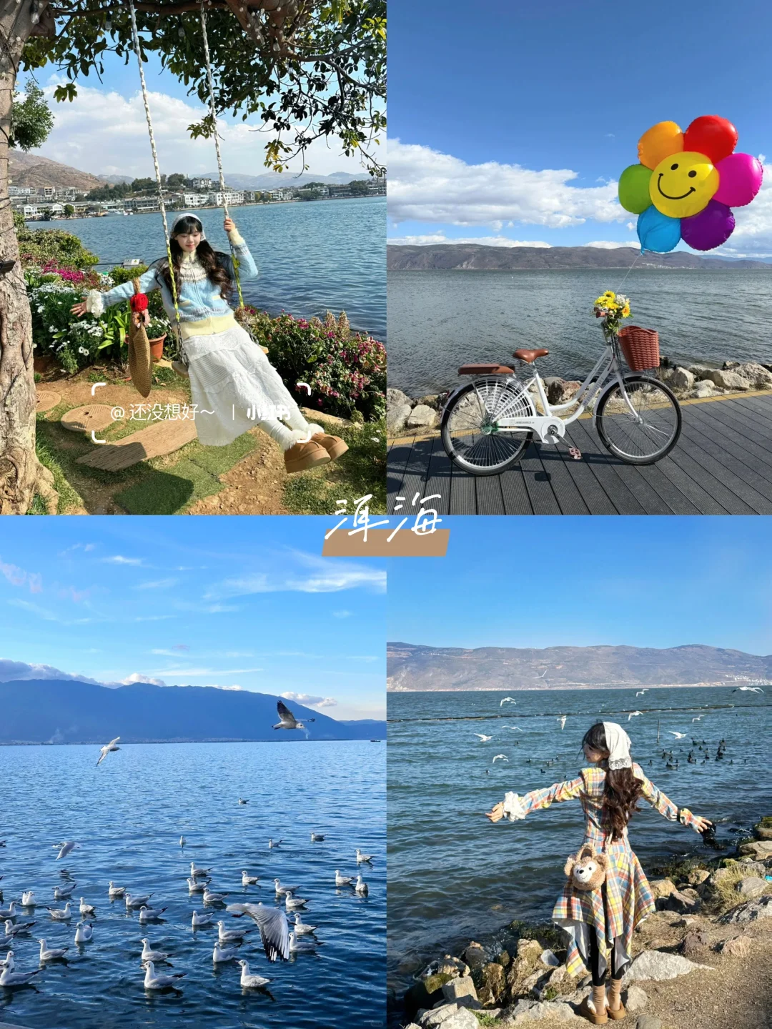 云南旅游👫七天花了2600💰情侣路线‼️