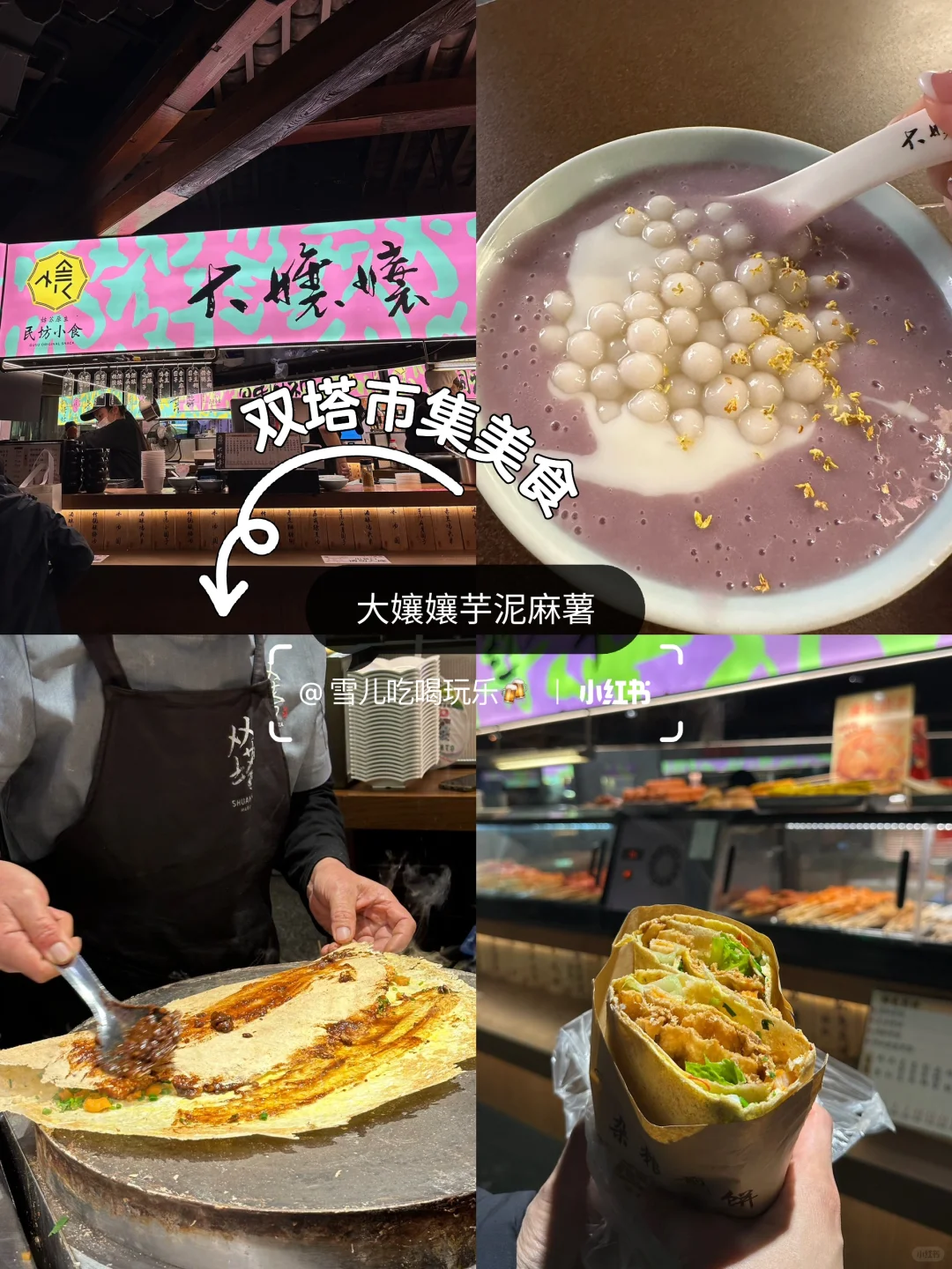 🇲🇾🇨🇳 苏州两天15顿美食合集