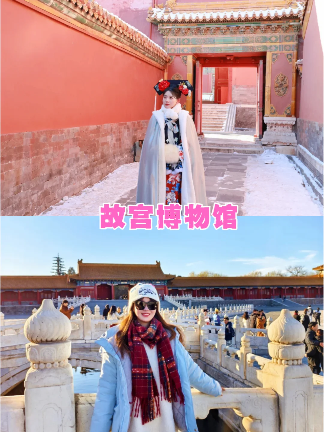 1-3月北京旅游团推荐🤩可独立成团价格表