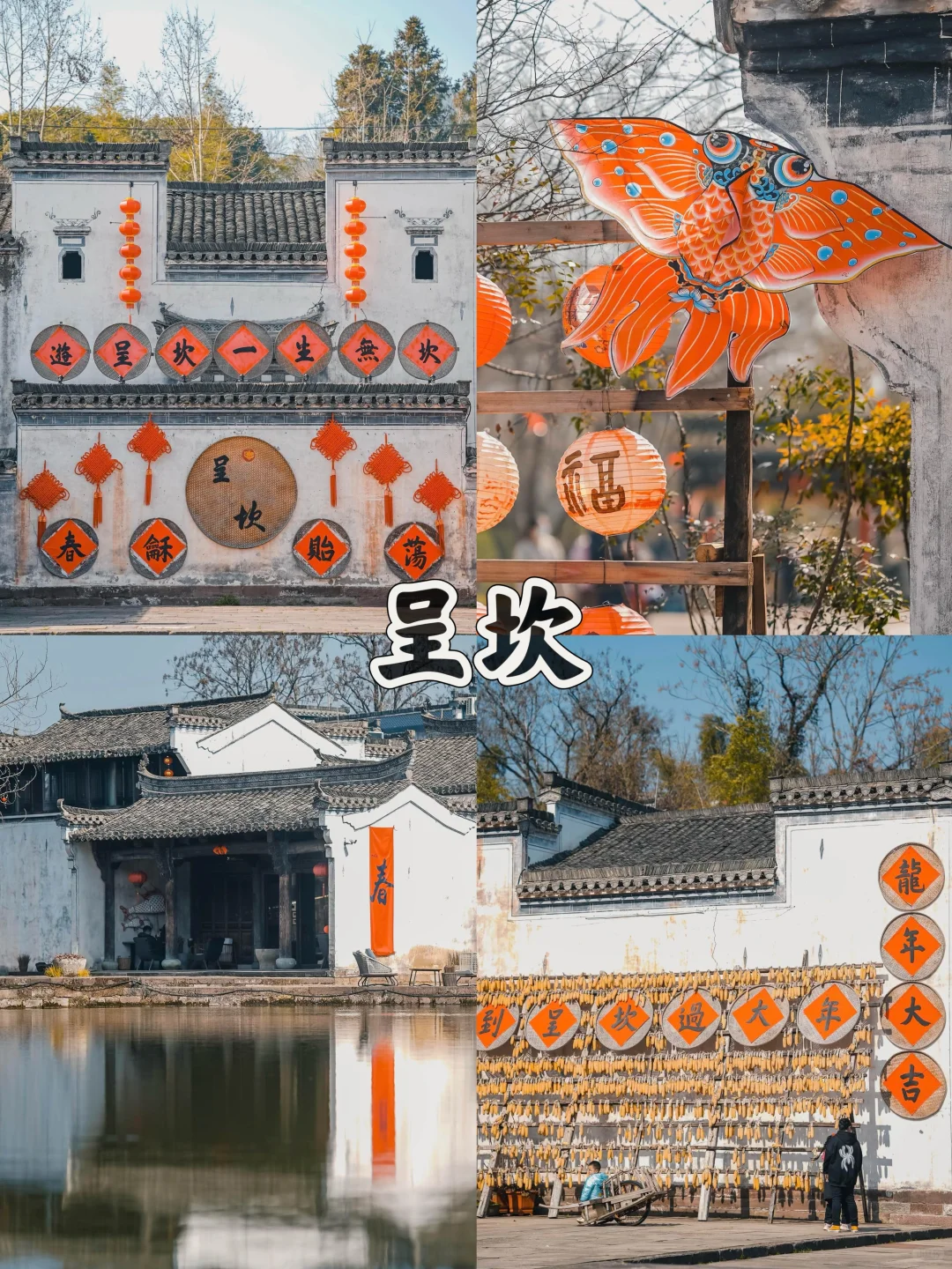 来徽州感受超浓中国年味‼九大必游景点😍