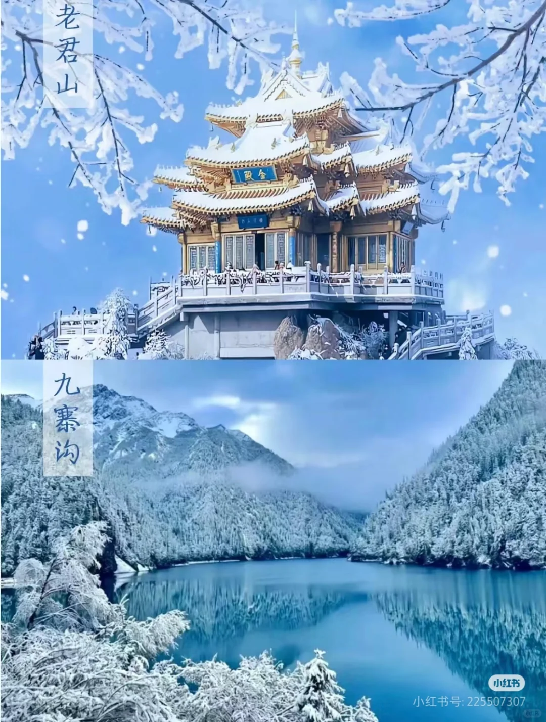 十大国内最适合冬天旅游景点