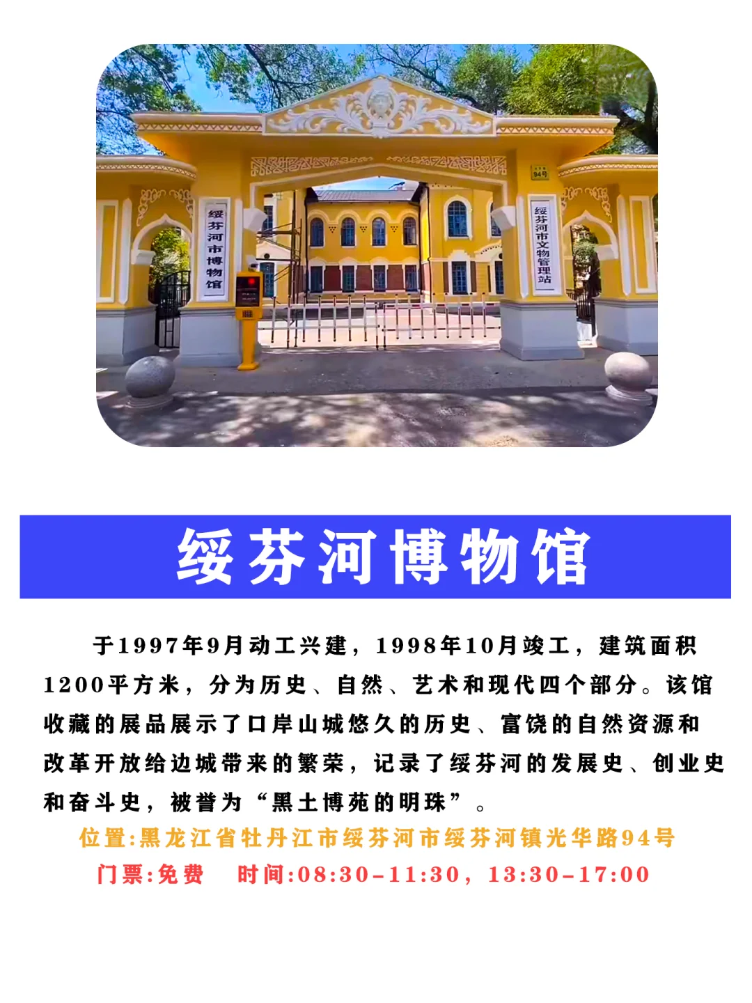 边境公路331的部分景点