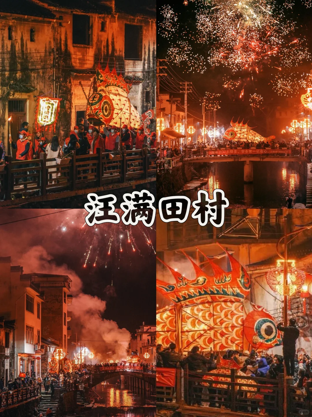 来徽州感受超浓中国年味‼九大必游景点😍