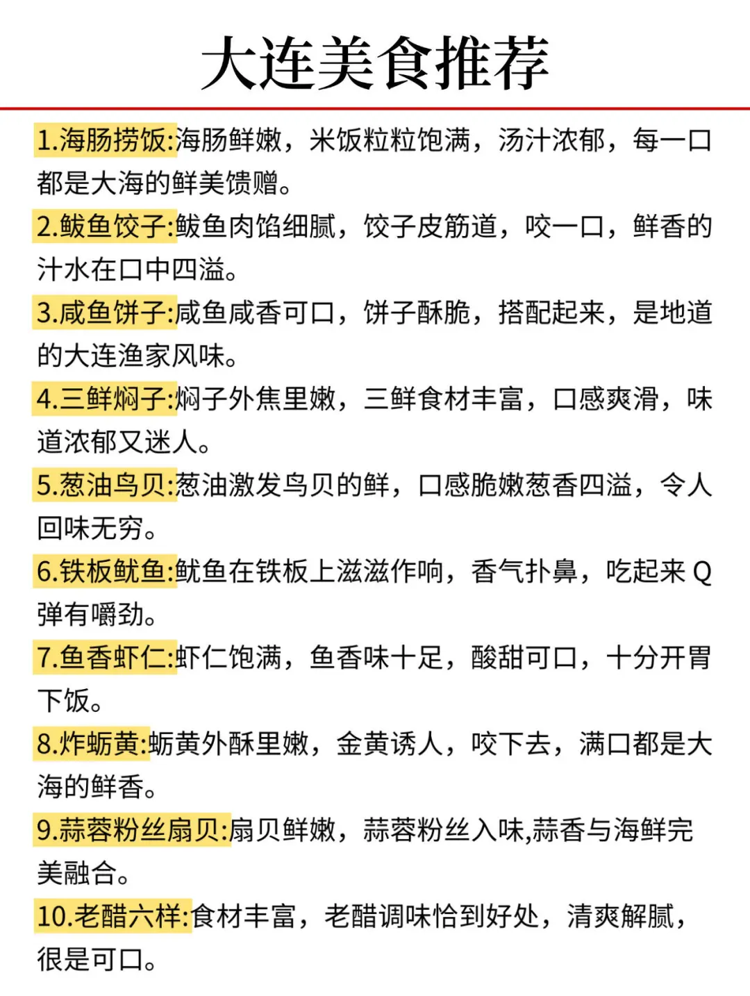 大连淡季旅游新通知📣速速查看✅