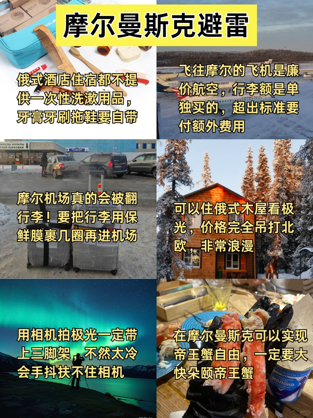 摩尔曼斯克追光😓和网上的根本不一样
