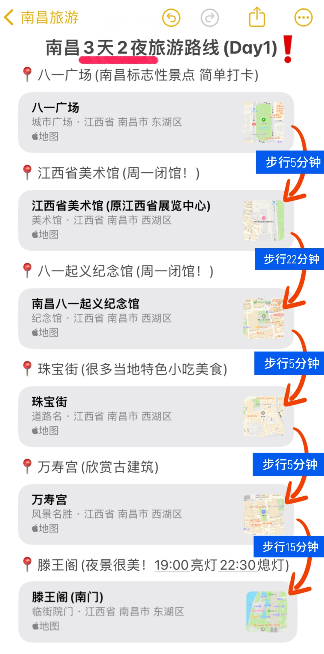 话虽然难听，但这的确是南昌旅游现状……