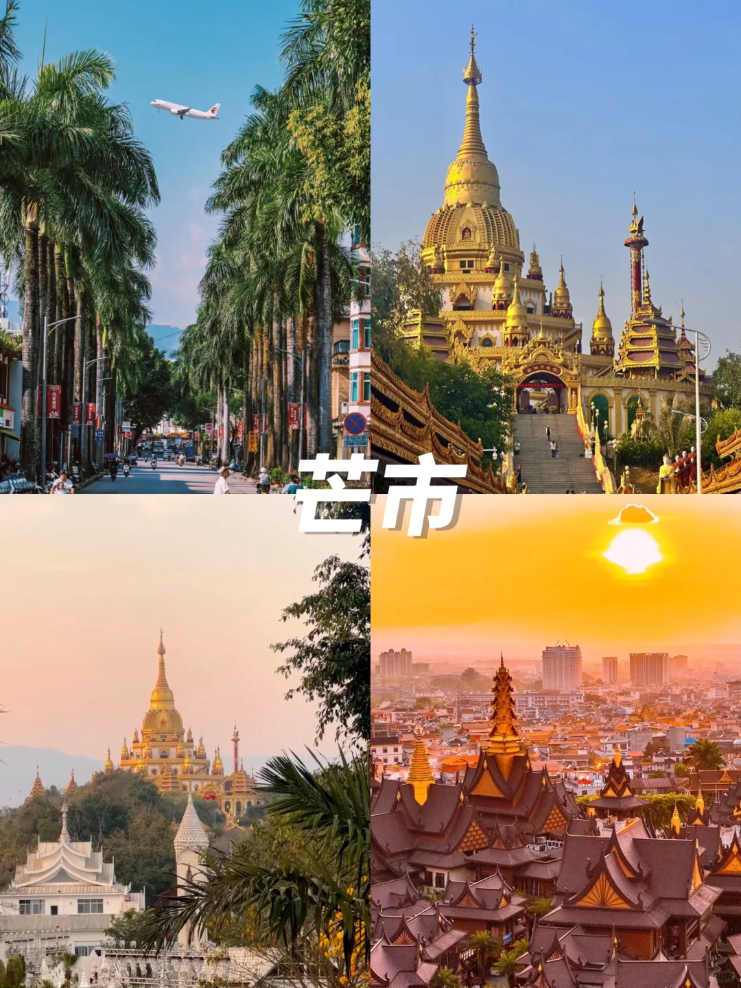 12月避寒反向旅游进👏这9个城市不去后悔‼️