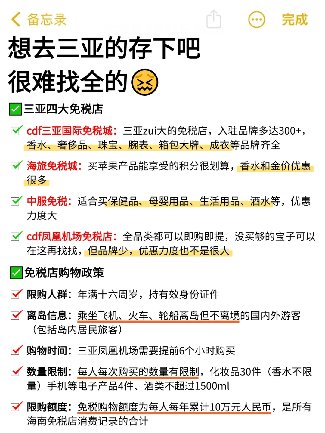 听劝👂🏻1-3月来三亚的姐妹请🐴住